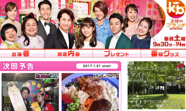 情報番組にはドラマ番宣がつきものだが…（公式HPより）