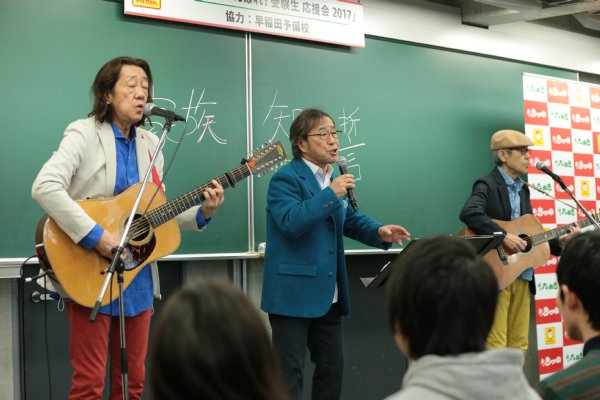 受験生の前で『人として』『贈る言葉』を熱唱する海援隊