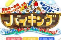 『バイキング』のSP版でも芸能記者がタレントとバトル（公式HPより）