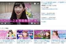 大躍進のNMB48吉田朱里　YouTube活用で女性ファンも支持