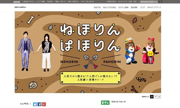 NHK Eテレ『ねほりんぱほりん』にネットユーザーも賛辞（番組HPより）