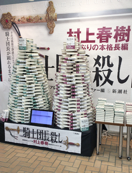 書店では徹夜で新刊を読む特別イベントが行われた