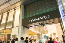百貨店の中で業績右肩上がりの大丸東京店 「初モノ」も勝因
