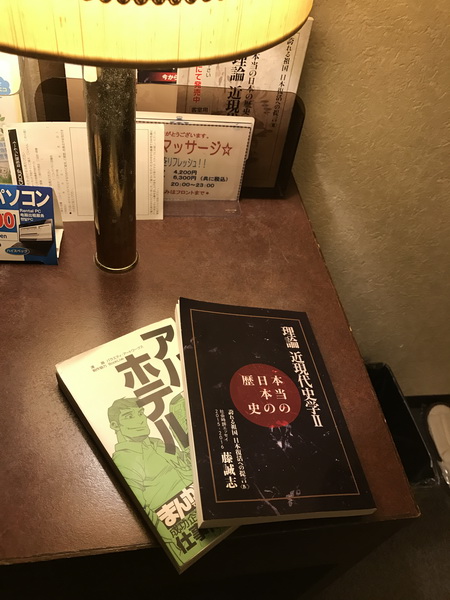 炎上中の書籍ももちろん置かれていた