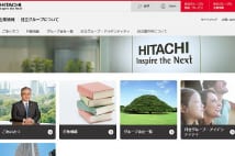地味にスゴイ日立 GEやシーメンスに割り込み3強時代形成