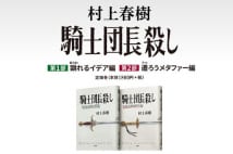 村上春樹が南京事件「40万人説」言及で中国のネット民絶賛