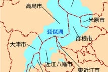 琵琶湖はなぜ10個の市に分割された? 霞ヶ浦は9個