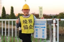 「境界協会」会長　私たちが「境界」に惹かれる理由