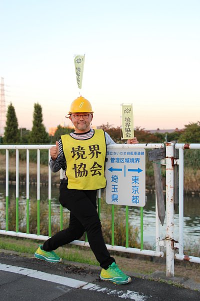 『境界協会』の小林政能会長