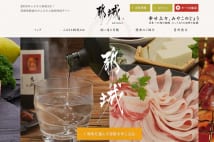 ふるさと納税　肉オールスター＆焼酎で42億円荒稼ぎの自治体