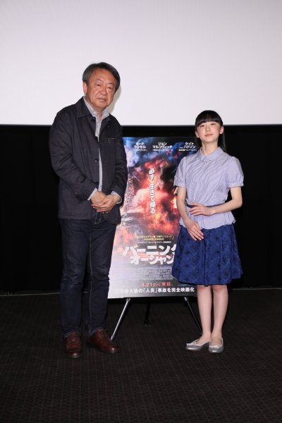 『バーニング・オーシャン』イベントに登場した池上彰氏と芦田愛菜