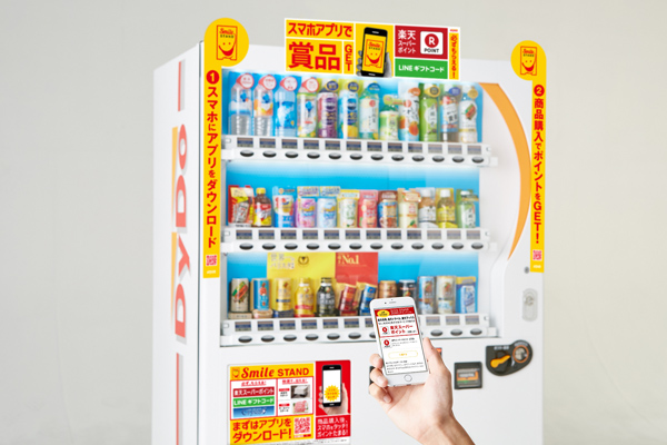 スマホ連動のダイドー自販機サービス「Smile STAND」