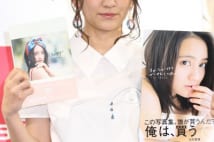 17才になった岡田結実、出版社が合同イベント開催