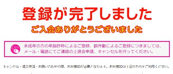 この画面表示から電話したところ、業者と激しい応酬に