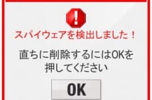 「×」押しても同じウィンドウ開く ウイルスの仕業?