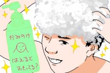 「全力でハゲを愛す」第6回 ハゲの頭皮ケアにひとこと言いたい―─夫がハゲな女の考察2