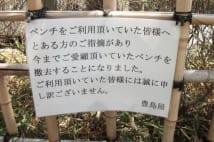 鳩サブレーvs鎌倉市議「ベンチ撤去バトル」と過去の因縁