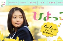 朝ドラ『ひよっこ』　元ヒーローたちキャスティングの裏側