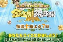 今春だけで新番組が4本も　クイズ番組乱発に見るTV局の苦悩