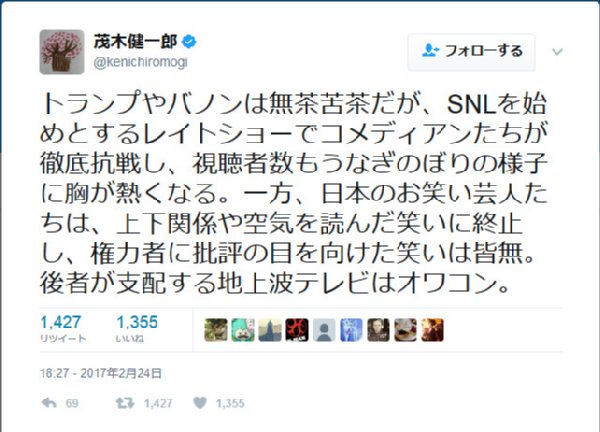 茂木氏の指摘はその通り？（Twitterより）