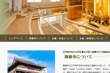 自動搬送式の半額 早稲田の「動かない」格安室内墓