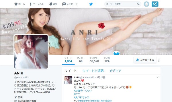 彼女はどこへ向かうのか（ANRIのツイッターより）