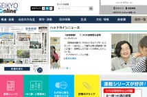 聖教新聞、「口コミで広がる」と広告出したがる企業多い