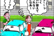 社員寮あるある 外車に乗れない、上司のペットの世話など