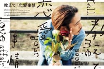 窪塚洋介恋愛論「嫁に毎日“愛してる”、息子には“I LOVE YOU”」