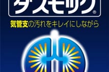 日本の漢方薬 「PM2.5に効く」と中国人観光客の間でブーム
