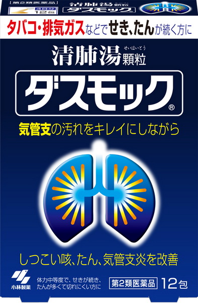 「ダスモック」のパッケージ　小林製薬