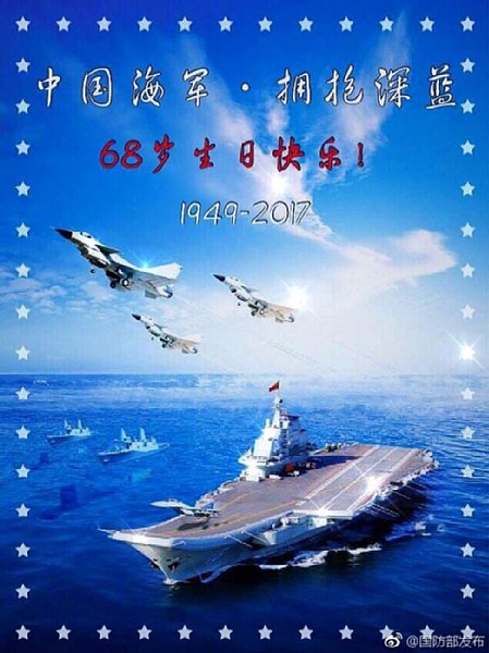 中国海軍の創設記念ポスターが波紋（ウェイボーより）
