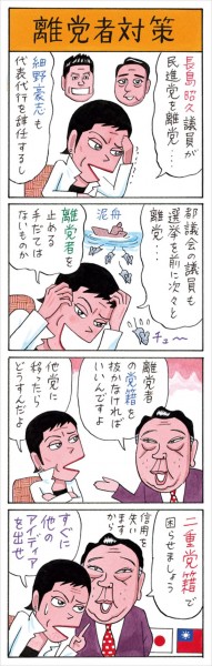 『SAPIO』人気連載・業田良家4コマ「天然キャラ」