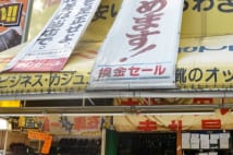 破産した大阪の「もうあかん」靴店　二代目に代替わりしてた