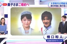 NHKの眞子さま婚約内定報道は政治的に絶妙タイミングだった