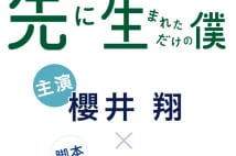 なぜ秋の新ドラマ発表が今なのか？ 　番宣が前倒しされる事情