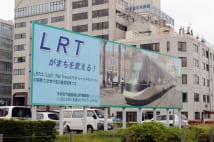 路面電車が次世代型として復活 渋滞緩和と高齢化対策に期待