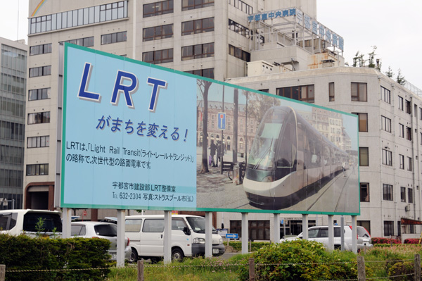 宇都宮駅東口に設置されたLRT看板