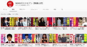 芸能・スポーツから政治・経済まで幅広いジャンル