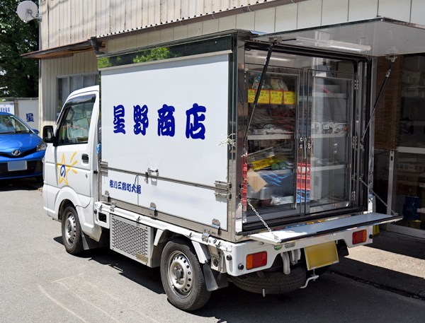 山梨県の市川三郷町で移動式スーパーを営む星野商店