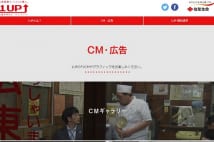 瑛太が常連になりたがる「ドラマ調CM」はなぜ有効なのか