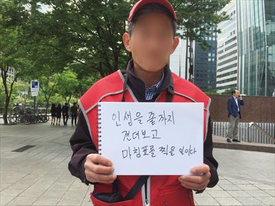 60代・男性・失業者「人生最後まで耐え抜き仕事をやり抜く」