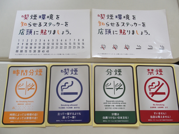 人情の町・浅草らしい文言が並ぶ「分煙ステッカー」