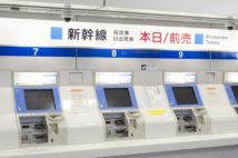 目的地より先まで買ったほうが安くなる? JR「往復割引」のテクニック