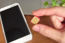 4人家族が格安SIMに乗り換え 年間約24万円が浮く計算