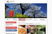 国内旅行をお得に楽しめる各地の「観光パスポート」とは?