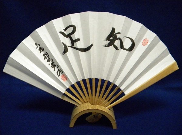 羽生三冠の扇子の文字は「個性的」？（日本将棋連盟デジタルショップHPより）