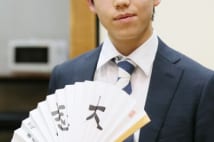 藤井四段　対局日に蕎麦屋のチャーシューメン品切れ騒動勃発
