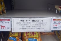 販売中止で駆け込み人気の「カール」