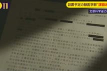 NHK記者 “官邸の最高レベル”スクープを不発弾にされ不満
